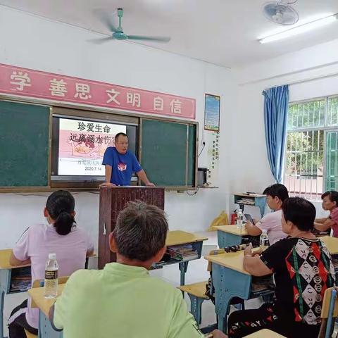 凤阁小学召开防溺水专题家长会