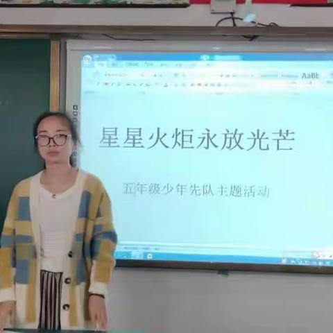 宋集岳庄小学少先队建队日活动图片