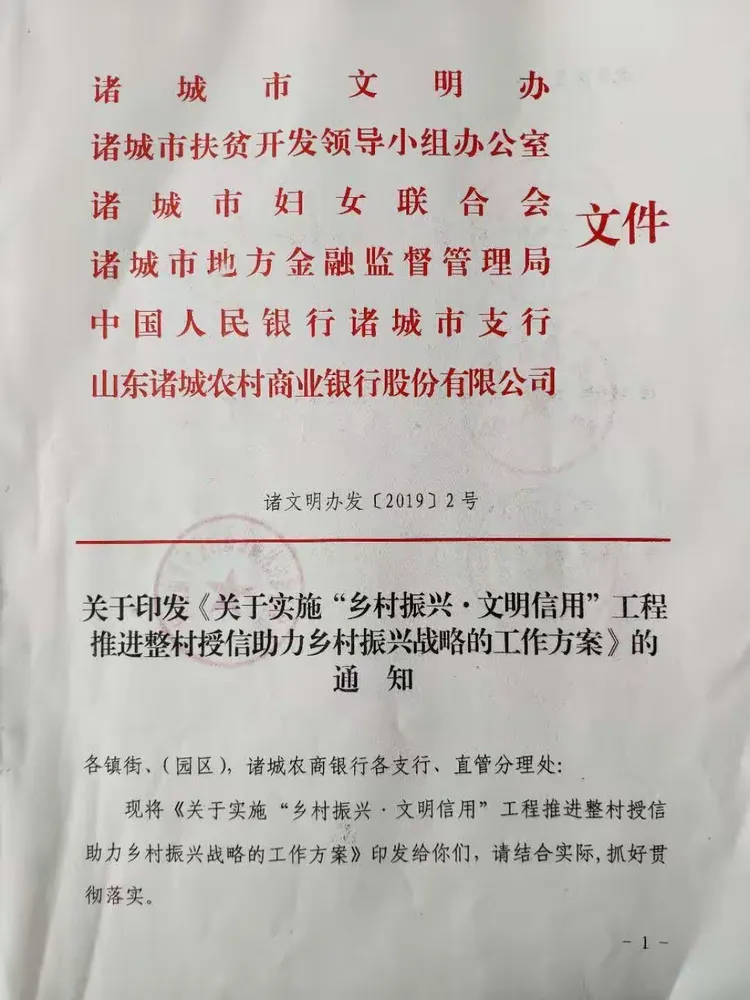 文明信用创评工程是社会主义精神文明建设重要组成部分，是诸城农商银行顺应人民群众期盼的现实产物，是重要