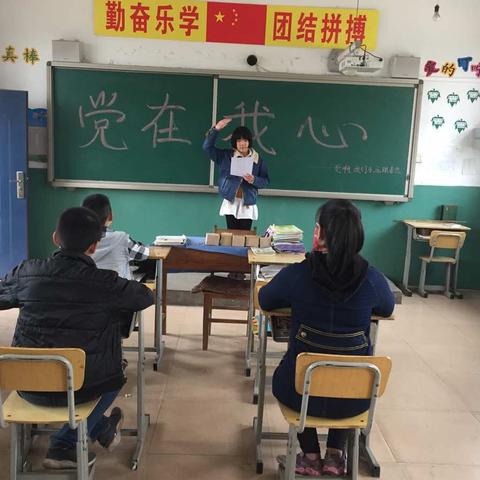 古城街道办老站小学六年级组织“党啊，红领巾永远跟着您”的主题班会活动