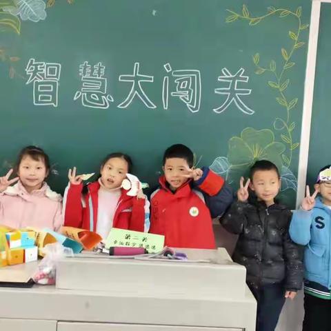 快乐数学 智慧闯关--望月湖第二小学一年级数学趣味闯关