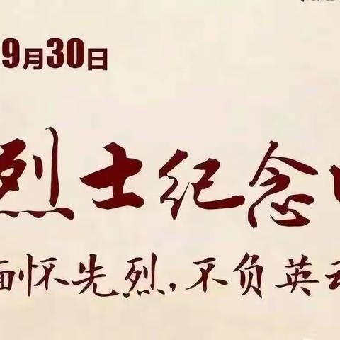 万水千山，不忘来时路——中共陵水黎族自治县提蒙乡中心幼儿园支部委员会组织开展公祭日活动