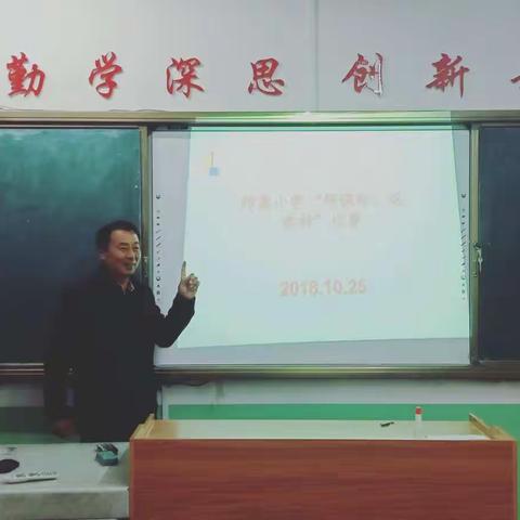 戴庙镇师集小学“研课标、说教材”活动比赛圆满结束！！！