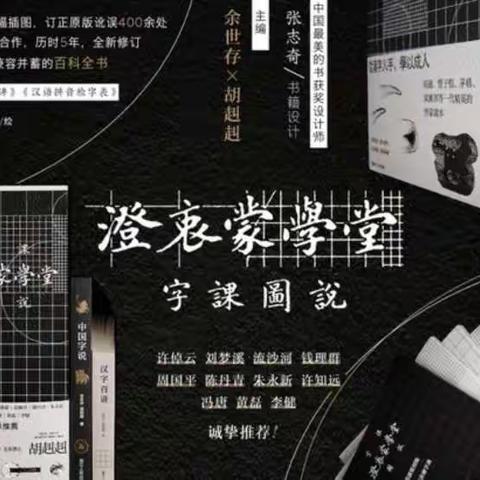 正本清源：《说文解字》