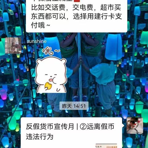 巴州分行营业部线上宣传反假货币知识