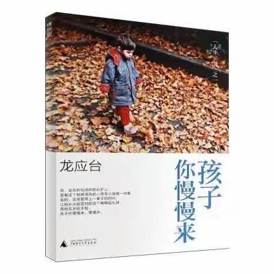 【杨西艳名师+】简报第68期：读书之乐——阅读心得