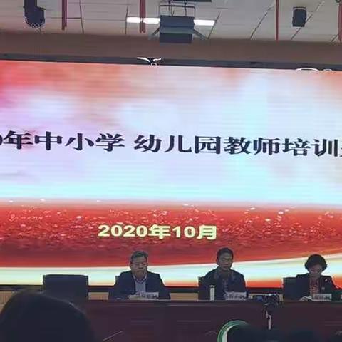 胜坨镇实验小学养慧培训成长集锦第8期（数学篇）专家引领，自我反思——记垦利区2020年中小学幼儿园教师培训