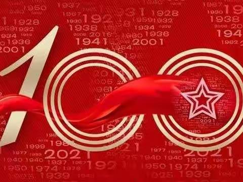 红色经典永流传——胜坨镇实验小学“童心向党，智慧同行”第九届读书节教师红色故事朗诵篇（下）