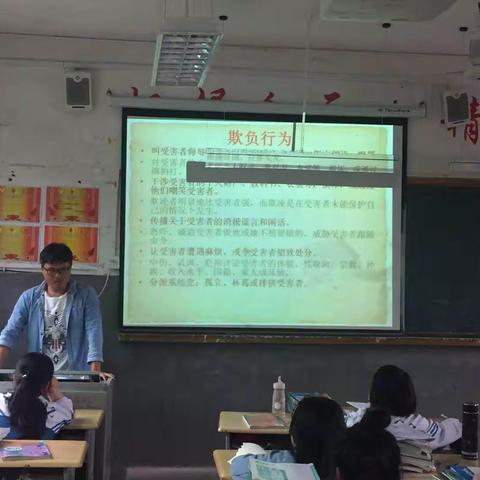 预防校园暴力 杜绝校园欺凌——清水中学开展校园欺凌主题班会