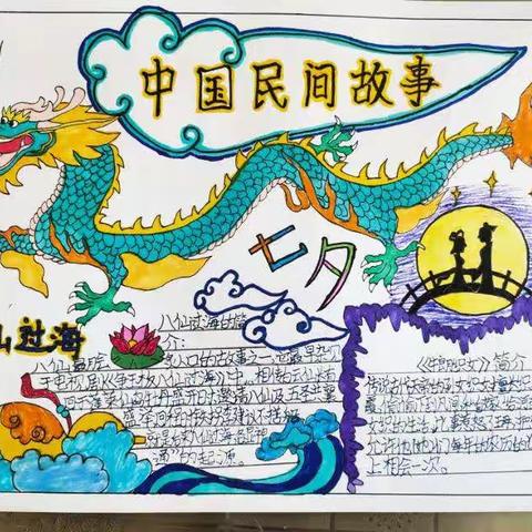 林东第一小学  五年二班  裴弘旭