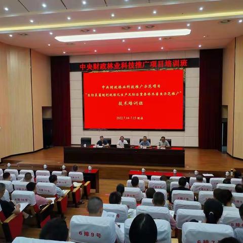 中央财政林业科技推广示范“生防真菌制剂规模化生产及防治重要林木害虫示范推广”项目培训班在明溪县举办