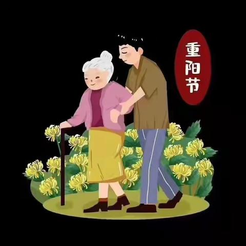 永城市第一幼儿园大三班重阳节活动