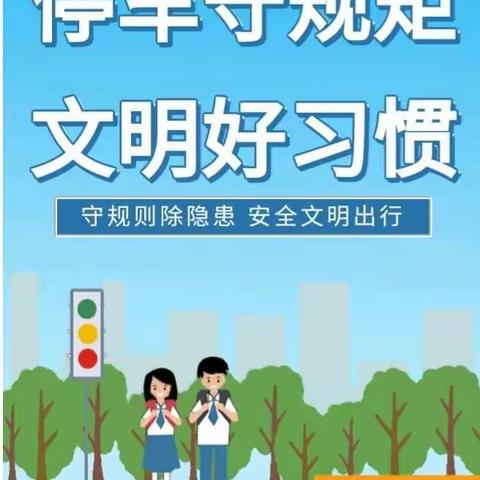 芽一班创建文明主题活动