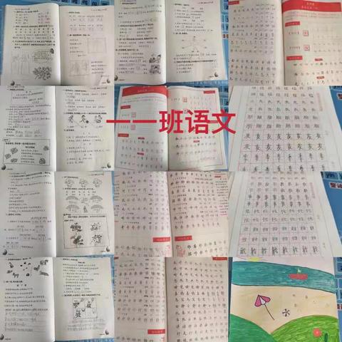 甘泉中心小学第三次暑期作业检查