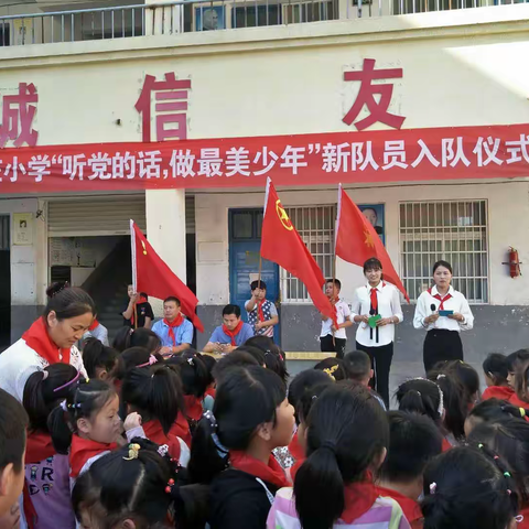 娄庄中心学校本部隆重举办“2022年听党的话，做最美少年”新队员入队仪式（副本）