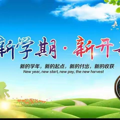 灵璧县娄庄中心学校举行“畅享安全，快乐成长”新学期主题升旗仪式