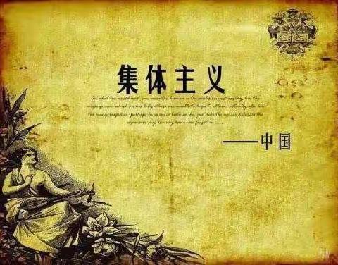 集体成就更好的自我——娄庄中心学校本部举行第十三周升旗仪式