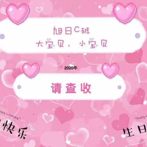 亲子阅读——《最棒的生日礼物》