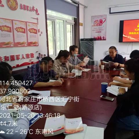 汇圆街社区党总支组织社区“两委”及全体人员开展学习中国共产党《简史》