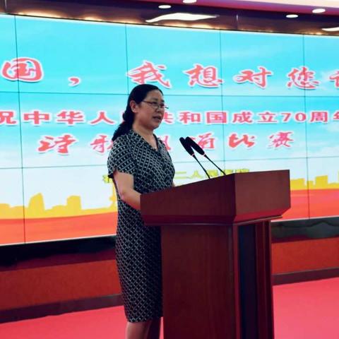 宿州市二院成功举办“祖国，我想对您说”诗歌朗诵展演比赛