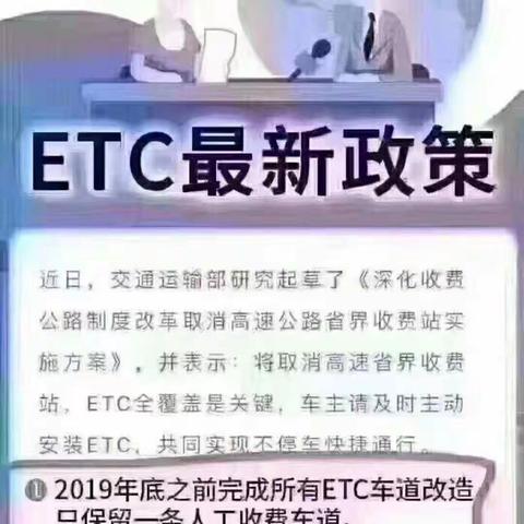 端午节送ETC