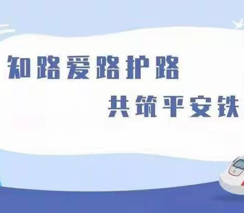 爱路护路保安全致广大学生家长的一封信