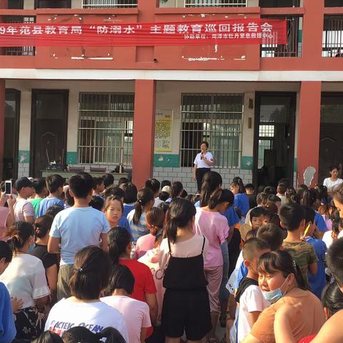 刘楼小学防溺水主题家长师生会