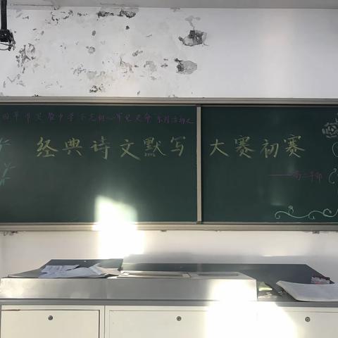 四平市实验中学“不忘初心、牢记使命”系列活动之学科竞赛