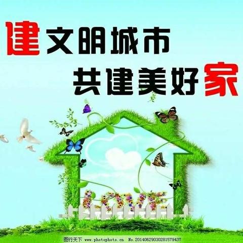 运输总公司贯彻落实交通运输局创建省级文明城市动员大会会议精神