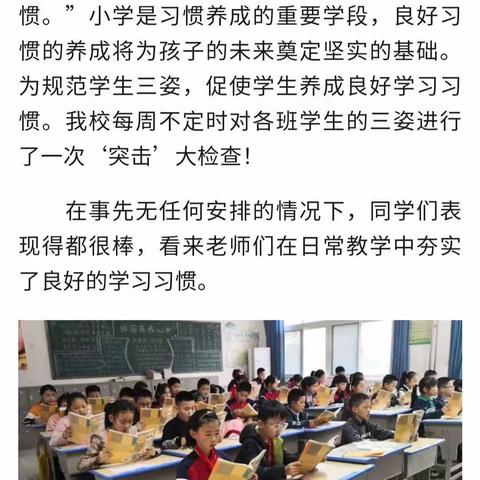 学习习惯养成记