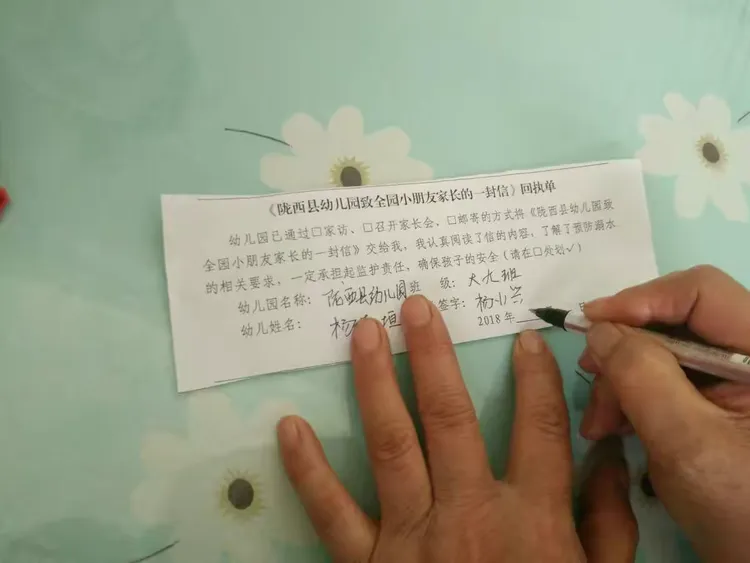 接下来，杨老师再一次强调了安全问题，宣读了县幼儿园给家长的一封信，大家积极响应，填好了回执单。