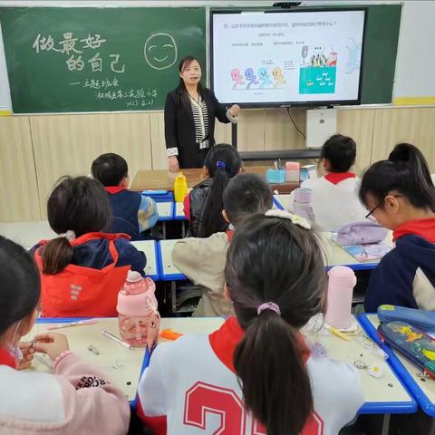 做最好的自己——柘城县第三实验小学“爱心传递 情暖校园”心理健康教育活动