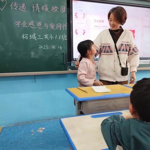 学会感恩，与爱同行—— 柘城县第三实验小学“爱心传递 情暖校园”心理健康教育活动