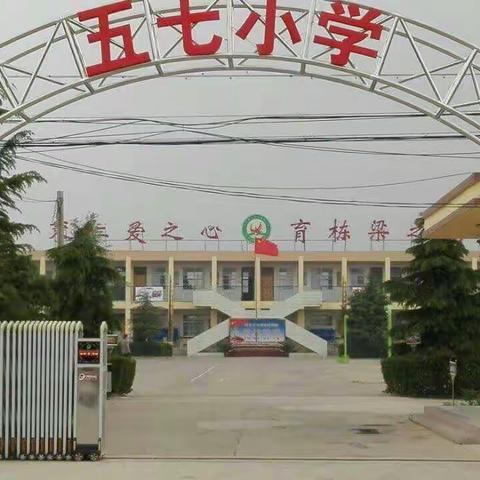 【五七小学】“学思达”推进会一