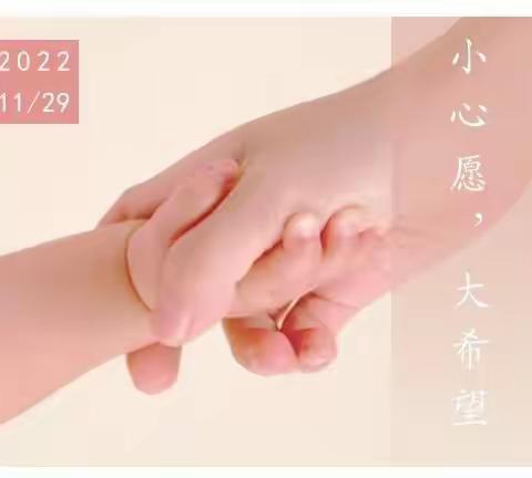 文山市平坝镇中心学校“用心点亮微心愿·传递爱与温暖”爱心公益活动