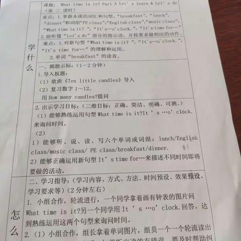 南平跃进小学英语公开课