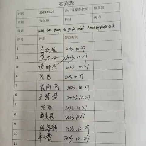 倾心遇见，绽放青春——记南平片区英语公开课。