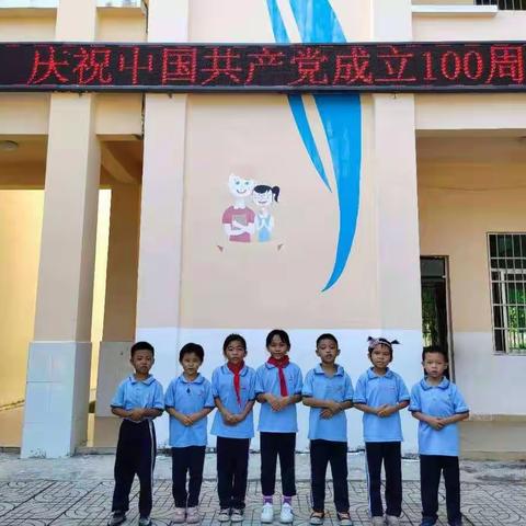 唱响100周年党的生日——南平跃进小学歌唱比赛
