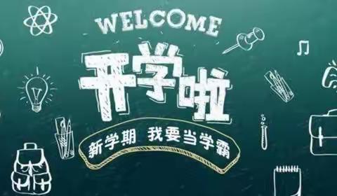 大同市平城区御东第一小学校2021年春季开学防控指南