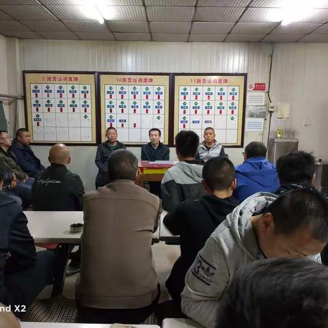 三分公司召开安全例会