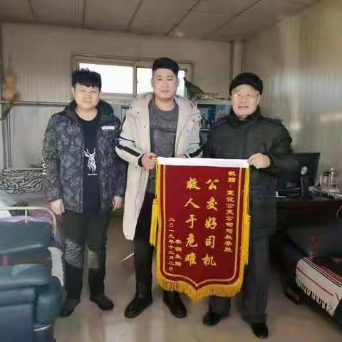 三分公司司机救助生病老人品德高