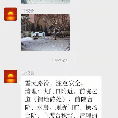 扫雪破冰，党员先锋在行动