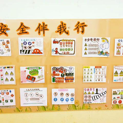 “我爱做壁报”——一年组优秀壁报展示