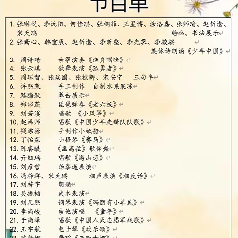 快乐“六一” 与你童行