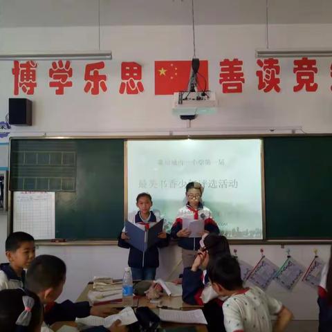 一小学五5班寻找最美书香少年评选活动