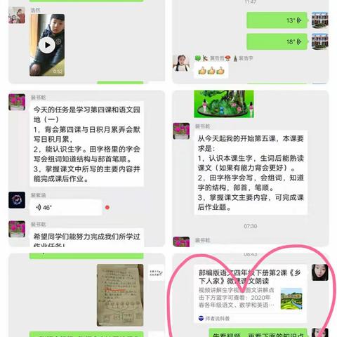 “疫情当前，离校不离教，停课不停学――王寨乡裴爬小学”在行动