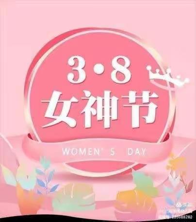 暖春三月，因你而美——库车红黄蓝幼儿园“三八”节活动2022-03-08