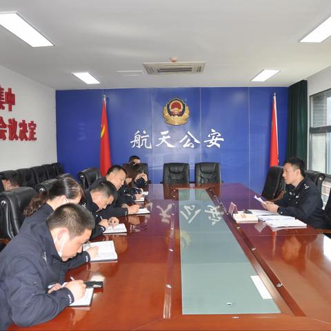 航天分局组织党史学习教育和教育整顿工作培训会 暨岗位职责大练兵