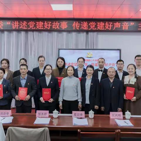 崇义县委两新工委举行学习贯彻党的二十大精神暨“讲述党建好故事，传递党建好声音”主题活动