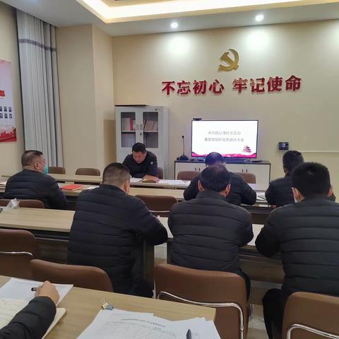 中华路分理处党支部关于开展12月份支部“主题党日”及基层支部年度党员评议会议
